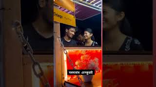 ❤️মৰমবোৰ এনেকুৱা হব লাগে, At (Dikhalipukhuri ) viral short vedio@rintukkalita8452