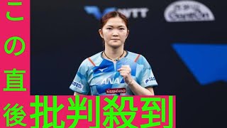 【卓球女子】国際大会準優勝の木原美悠が17位に大幅浮上！早田ひな日本勢トップの5位キープ 張本美和が6位で続く＜最新世界ランク＞