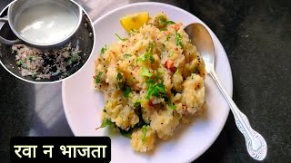 हॉटेल स्टाईल मऊसुत उपमा रेसिपी !! upma recipe !! उपीट !! upit recipe !!  how to make upma at home