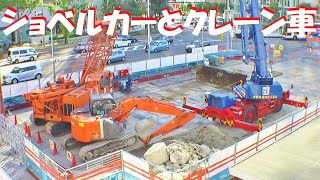 工事現場で作業するクレーン車とショベルカー はたらくくるま