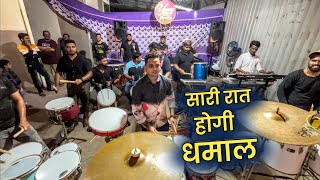 Humne Pakad Li Hai | Young Star Musical Group | Daler Mehndi Song | Banjo Party 2024 Video