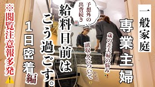 【主婦ルーティン】〇〇には惜しみなくお金を使う主婦/ラクして大掃除したい人だけ見て！/便利グッズ紹介