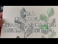 百分百成功水彩樹葉，新手也沒有問題【屯門畫室】watercolor leave for beginner