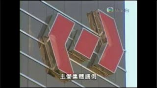 [新聞回顧] 九鐵兵變(十五) 2006-03-15 至於曾蔭權所指嘅嚴重人事紀律問題，政府消息話係有九鐵高層集體請假