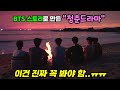 [First Released - BTS Drama] "BEGINS ≠ YOUTH" preview before release!