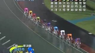 9月22日　四日市競輪　中日スポーツ賞　10R S級準決勝