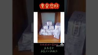 #益春茶舍嘉義朴子旗艦店