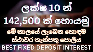 Best Fixed Deposit Interest Rates In Sri Lanka 2024 | ස්ථාවර තැන්පතු පොලිය