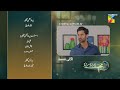 Mohabbat Reza Reza - Episode 41 Teaser - [ Mirza Zain Baig & Minsa Malik ] - HUM TV