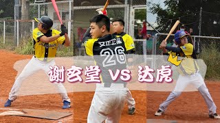 謝玄堂XIEXUAN vs 達虎│111年度台南市市長盃慢速壘球錦標賽 │2022/10/23