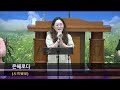 여수영광교회 두나미스찬양팀 주일낮3부찬양 2024.09.15 은혜로다 외 5곡