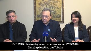 Τρίκαλα : Η Συνέντευξη τύπου του Προέδρου του ΣΥΡΙΖΑ-ΠΣ, Σωκράτη  Φάμελλου,info-n