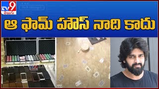 ఆ ఫామ్ హౌస్ నాది కాదు : Naga Shaurya - TV9