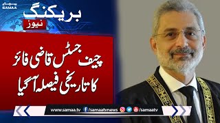 Breaking News : Chief jusice Of Pakistan Qazi Faiz Isa Big Decision | Samaa TV