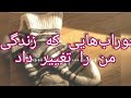 داستان کوتاه ادبيات شعر داستان جورابهایی که‌ زندگی من‌ را تغییر داد