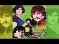 Nawe Ao Nakreezy | Pashto Film | Pashto Movie | Badar Munir, Musarat Shaheen, Nemat Sarhadi Film