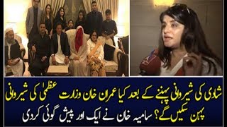 Imran’s Khan Third Marriage | Samia Khan Response On Imran’s Third Marriage