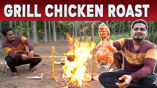 FULL GRILL CHICKEN ROAST | நினைச்சது ஒன்னு நடந்தது ஒன்னு🤣🤣🤣 செம காமெடி