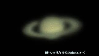 ソフィア・堺60cm反射式望遠鏡で撮影した土星