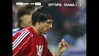 21/11/2007 Oυγγαρία-Ελλάδα 1-2