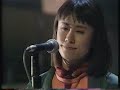 大貫妙子 イン アコースティックサウンド3 3.wmv