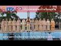 ประกาศเจตจำนงโรงเรียนสุจริต