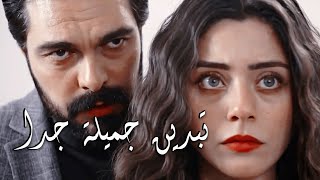 مسلسل الامانة حلقة 342 مترجم🖤