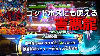 [SDBH UGM6弾] 超一星龍:ゼノUR(絶望の焔)を使ってみた