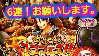 【トレクルスゴフェス】 2月14日　第二弾！！☆5お願いします。