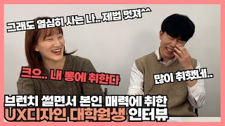 6개월에 한번씩 월급을 받는 대학원생이 있다? | 인지과학협동과정 대학원생 인터뷰! [대학원생을 만나다]