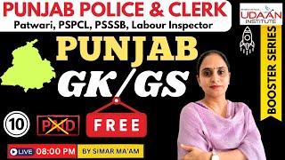 Booster Series - Class : 10 | Punjab GK/GS | PUNJAB POLICE \u0026 CLERK, Patwari, PSPCL, Labour Inspector