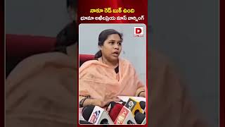 నాకూ రెడ్‌ బుక్‌ ఉంది భూమా అఖిలప్రియ మాస్‌ వార్నింగ్‌.. | Bhuma Akhila Priya Mass Warning | Dial