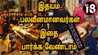 கொடூரமான 5 பழங்கால தண்டனை முறைகள் || நடைமுறையில் இருந்த மிரளவைக்கும் தண்டனைகள் || PUNISHMENT HISTORY