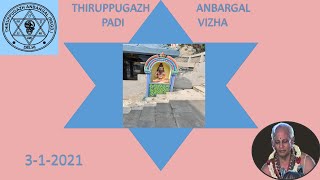 Thiruppugazh Isai Vazhipadu- Padi Vizha 2021 (part 5)