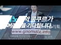 2019 제5회 지노 음악 콩쿠르 성악 피아노 부문