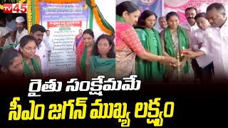 రైతు సంక్షేమమే సీఎం జగన్ ముఖ్య లక్ష్యం : మంత్రి ఉషశ్రీ చరణ్‌ | Minister Ushasri Charan | YS Jagan