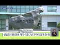 광주tp 성범죄 직원 2년간 징계 미루며 감사실 발령 kbs 2024.11.14.