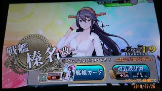 榛名改二 (水着mode) ドロップ\u0026うきわ交換 【艦これアーケード】