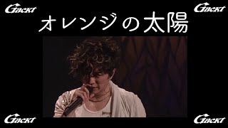 オレンジの太陽【GACKT】KHAOS 2020 #GACKT #オレンジの太陽 #shorts