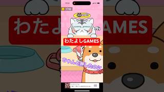 【猫にみつかるな🐈】#ゲーム#スマホゲーム#ゲーム配信#ゲーム実況#shorts#games