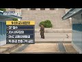 ‘9·19 군사합의’ 파기 위기…군비통제 노력 원점되나 kbs뉴스 news