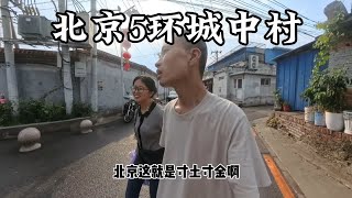 北京五环城中村——王四营村租房北京城中村租房 亮亮丽君去北京 北漂