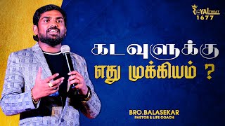 கடவுளுக்கு எது முக்கியம் ? | Royal Treat 1677 | Bro.Balasekar | Lofty Cedar Ministry