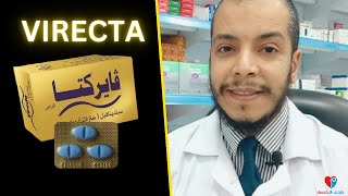 فايركتا العلبة الذهبية ... هام جدا قبل ماتاخد حبة فايركتا