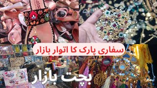 Most Unique Sunday Bazar In Karachi Safari Park | Bachat Bazar Local Market