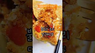 불없이 만드는 다이어트치트키 당근페스토 #다이어트레시피 #당근레시피 #당근페스토 #당근요리 #까주스