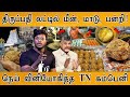 திருப்பதி லட்டில் மீன், மாடு, பன்றி! | Animal Fat In Tirupati Laddu | Chandrababu Naidu | Tirumala |