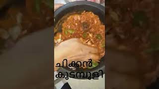 ഇതെന്തു കറിയാ സേട്ടാ