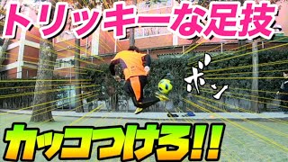 【フェイント】試合で使ったらカッコいいおすすめフェイント９選！