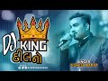 DJ Dilno King | Jignesh Barot  | Nonstop 2 Taali DJ Remix 2022 Garba | DJ Appu Dhuvaran X DJ Sam